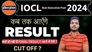 IOCL NonExecutive Result 2024  IOCL Result 2024  कब तक आयेंगे Result   By DIWAKAR SIR iocl [upl. by Brahear]