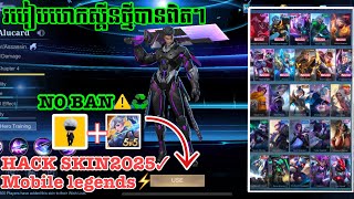 លេងខ្លាំងMobile Legend2024  Kaizen Official [upl. by Aicittel]