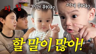 VLOG 수다쟁이 19개월 아들의 귀여운 말🩷 집안일 가르치기 부산 연휴 시작 [upl. by Haonam]