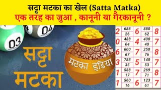 How to Play Satta Matka  Satta Matka Kya Hai  Satta Matka Kese Khele  Satta Matka Loss Recovery [upl. by Bonnette]