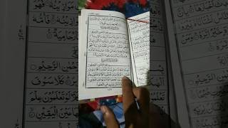 Surah At  Takasur  Salim bahanan [upl. by Cleres925]