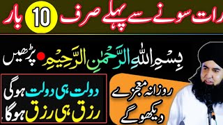 Bismillah Hir Rahman Nir Raheem Ka Asan Amal  Daulat Aur Rizq Ka Wazifa  Dr Hamed Shaafi  TALAASH [upl. by Aneelahs]