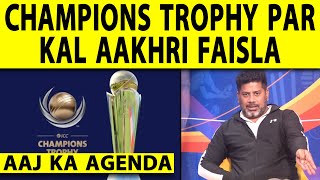 🔴AAJ KA AGENDA CHAMPIONS TROPHY PAR KAL KYA HOGA KISKI HOGI JEET HYBRID KE LIYE JHUKEGA PAK [upl. by Beeck]