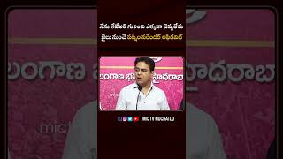 నేను కేటీఆర్ గురించి ఎక్కడా చెప్పలేదు patnamnarenderreddy ktr lagacharla revanthreddy kodangal [upl. by Sumner354]