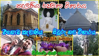 Kelaniya Raja Maha Viharaya [upl. by Seena644]