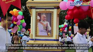 King urges all Cambodians to come together in unity to develop the country [upl. by Arayt]