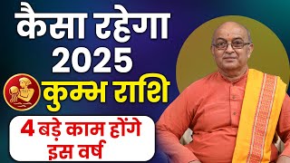 Kumbh Rashi 2025 ।। Kumbh Rashifal 2025 कुंभ वार्षिक राशिफल 2025।। Aquarius 2025 [upl. by Netsirk15]