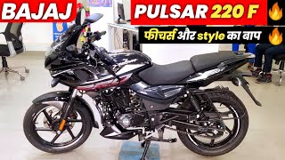 Bajaj Pulsar 220 New Model 2024  Bajaj Pulsar 220 New Model 2024 Black Colour  Pulsar 220F [upl. by Niar]