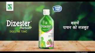 अब पेट की परेशानियों को करें दूर  Schwabes Dizester Herbal  Digestive Tonic बनाये पाचन को मजबूत [upl. by Calia]