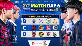 🔴ᴸᶦᵛᵉ FFWS Thailand Spring 2024  Regular Season Day 6 [upl. by Merce25]