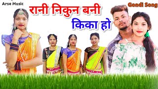 Rani Nikun Bani Kika Ho  रानी निकुन बनी किका हो  New Gondi Song 2024  gondisong [upl. by Ollehcram]