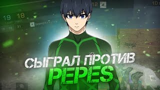 СЫГРАЛ ПРОТИВ ИГРОКА PEPES 🏆 [upl. by Gibb]