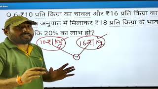 MATHS  ALLIGATION  मिश्रण  MISHARN PAR AADHARIT QUESTIONS  JIGYASA ACADEMY [upl. by Four]