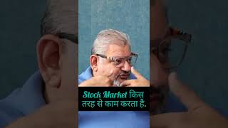 Stock Market किस तरह से काम करता है🤔 share motivation stocktrader stockmarket trader [upl. by Sungam943]