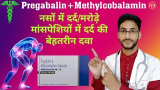 Pregabalin and methylcobalamin capsulesPregalin m capsulePregacip m uses in hindiMedicine talk [upl. by Buhler832]