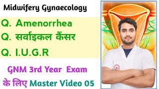 Midwifery Gynaecology Exam लिए Master Video 05 IUGR Cervical Cancer amp Amenorrhea NursingGyan [upl. by Htenek]