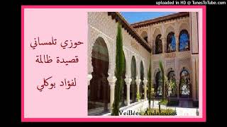 Hawzi de Tlemcen  Kassidat quotDalmaquot complète  par Fouad Boukli [upl. by Acirehs701]