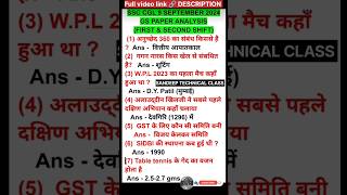 SSC CGL Gk GS questions SSC MTS Gk GS previous year question [upl. by Aisat67]