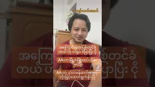 တရုပ်ငိုသံ AA မြို့၈မြို့ထက်သိမ်းမယ် myanmar myanmarnews mandalay ရခိုင် arakan [upl. by Eicak]