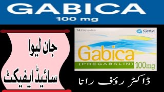 gabica 300 mg side effects in urdu  gabica side effects  Gabica uses in urdu  gabica 75  Gabica [upl. by Nodnek603]