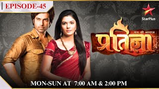 Mann Kee Awaaz Pratigya  Season 1  Episode 45  Shyam ne thukraaya Sajjan ka proposal [upl. by Annasiul825]