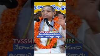 అష్టమగర్భంలో జన్మించివాడు chaganti chagantikoteswararao devotional speech tvssmnews [upl. by Shirlie832]