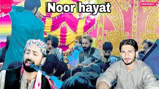 Ustad Noor Hayat Mehfil Song  Dosto Ne Problem Banya Safibalochvlogs001 [upl. by Stevena541]