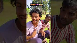 Ankit jack comedy। Ankit Sachin। comedy ankitjackcomedyfunny [upl. by Macleod]