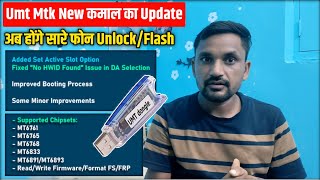 Umt Dongle new mtk big update  Umt mtk v15 new update [upl. by Tutt189]