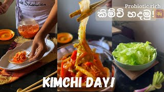 හරිම විදියට කිම්චි හදමුද Traditional kimchi recipe [upl. by Butcher965]