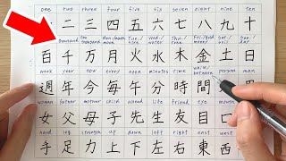 Kanji practice for N5 JLPT  Reading and writing 107 characters [upl. by Ungley]