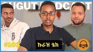 የOnline ትምህርት ማስተማሪያ  Kuraz Tech [upl. by Newg898]