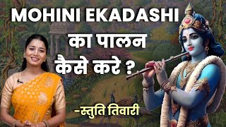 Mohini Ekadashi 2024 का पालन कैसे करे  मोहिनी एकादशी व्रत विधि  Mohini Ekadashi Vrat Vidhi [upl. by Jamey955]