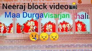 Bihari Neeraj kab log video 📸✨ ma chele 👍 visarja😔n mein 😏😔🤤 [upl. by Ayerdna413]