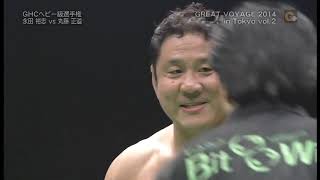 NOAH  Yuji Nagata vs Naomichi Marufuji [upl. by Anytsirhc]