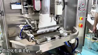 Weighing scale type multi head vertical packing machine [upl. by Margherita411]