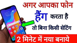 Mobile Hanging Problem Solve Without Any Setting 100 Working Trick May 2020  by technical boss [upl. by Holmun]