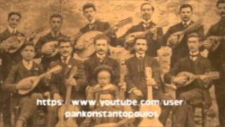 ΣΟΥΣΤΑ ΠΟΛΗ 1913 ΓΙΑΓΚΟΣ ΨΑΜΑΘΙΑΝΟΣ [upl. by Hnoj]