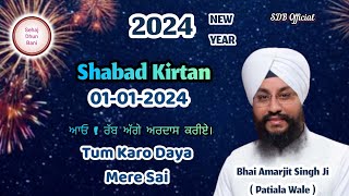 Bhai Amarjit Singh Ji Patiala Wale  New Year Shabad  Tum Karo Daya Mere Sai  New Shabad 2024 [upl. by Sairu900]