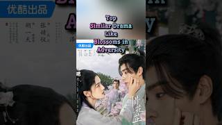 Chinese Drama that are Similar to Blossoms in Adversity 2024 koreanjagiya cdrama shorts drama [upl. by Deming]