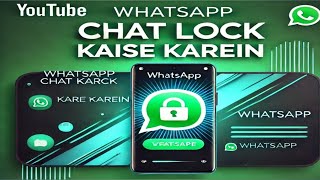 WhatsApp Chat Lock Kaise Karein Aasaan Tareeqa Whatapps Privacy [upl. by Yedoc519]