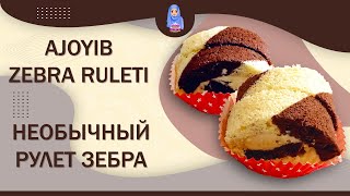 Ajoyib zebra ruletini tayorlash  Как приготовить необычный рулет зебра [upl. by Kinata]