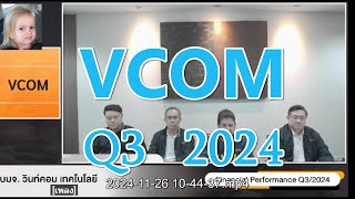 VCOM Q3 2024 [upl. by Omissam]