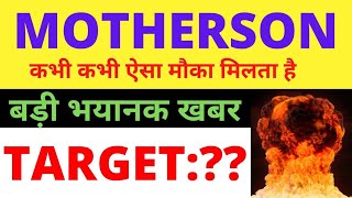 SAMVARDHANA MOTHERSON SHARE LATEST NEWS MOTHERSON SHARE TARGET ANALYSIS Dow Jones FOREX [upl. by Humfrey]