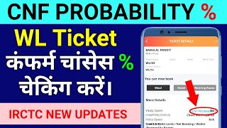 WL Ticket Confirmation Chances   PNR Current Status  PNR Number Se Ticket kaise Check Kare 2021 [upl. by Tabina384]