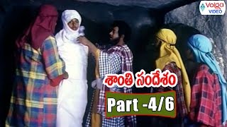 Shanti Sandesham Movie Parts 46  Krishna Ravali  Volga Videos [upl. by Arotahs]