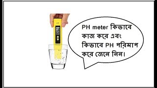 Working Principle of PH meter [upl. by Teraj475]