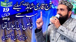 Dua Go  new Beautiful Video  By Qari Shahid Mehmood Qadri  2019 [upl. by Bartel]