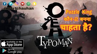 Typoman Android Game walkthrough gameplay All chepter typomangameplay typoman [upl. by Ventura]