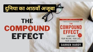 The Compound Effect  दुनिया का आठवाँ अजूबा  Heroseofficial [upl. by Atineb]